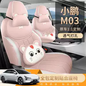 Xpeng MONAM03 car-specific seat cushion, perforated and breathable leather style, all-season full-coverage car seat cover, 26