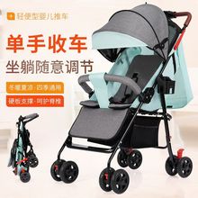 婴儿手推车可坐可躺超轻便可折叠便携式小型刚出生宝儿童外出四轮