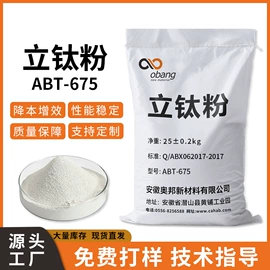其他颜料;沥青添加剂;氧化铁红