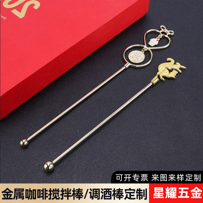 Metal creative mixing stick