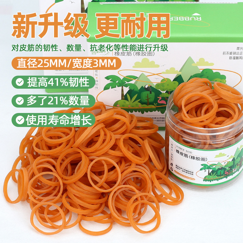 微光者橡皮筋宽皮筋高弹力耐用橡胶圈工业橡皮圈牛皮筋皮套O25*3