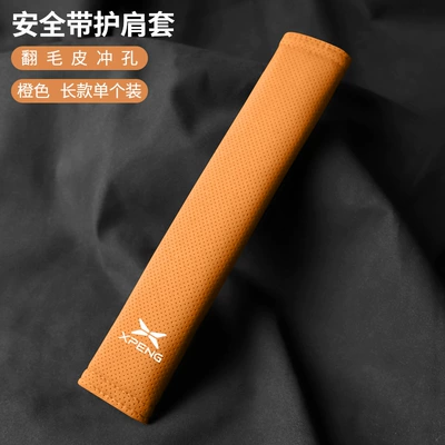 Protector Cover – Seat belt shoulder pad - xiaopeng-suede-31cm-orange-shoulder-strap-single-pack