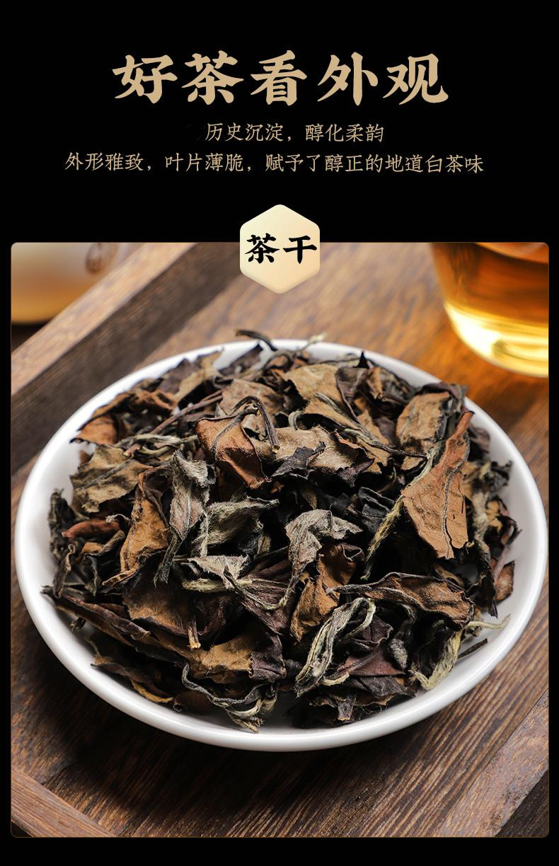 Aged White Tea Shou Mei (Camellia sinensis) — Fujian Sun-Dried Loose Leaf with Jujube Aroma, 250g overview