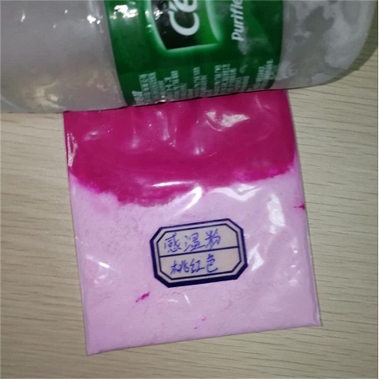 热敏变色材料 温变粉广州感温变色粉，感温变色，不含双酚A