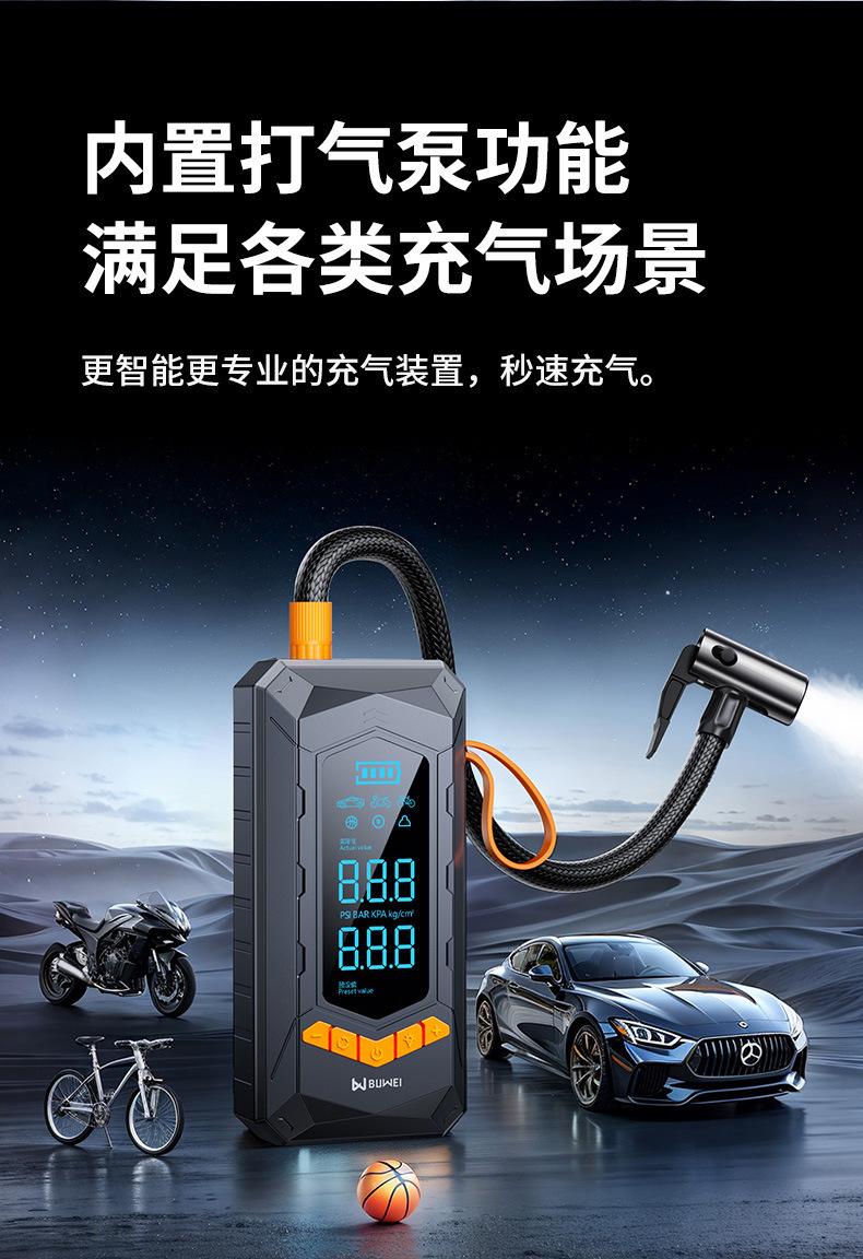 Buwei Car Air Pump Wireless Portable Car Tire Pump Automatic Tire Pressure Measurement Electric Pump