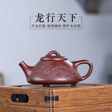 宜興名家精品茶具紫砂壺原礦大紅袍石瓢全純手工泥繪刻繪茶壺單壺