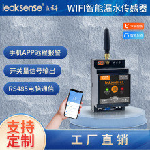 �S��ֱ�NWiFiˮ���������C���n����©ˮ����©ˮ�z�y©ˮ������