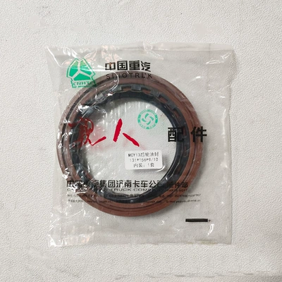 Delong Hande X5000 Rear Wheel Oil Seal Maintenance-Free 110.2*140*7.5/145*8.7 Delong Rear Wheel Oil Seal