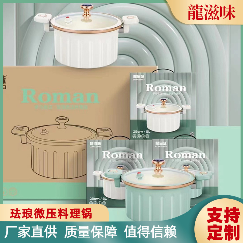 新型ローマ微圧鍋エナメル陶磁器圧力鍋無粘シチュー鍋家庭用大容量双耳料理鍋|undefined