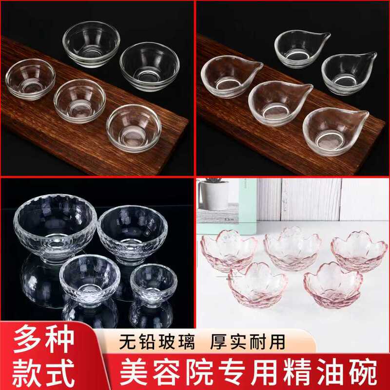 Essential Oil Bowl Special Essence Bowl for Beauty Salon High-grade Transparent Blending Moulder Bowl Spa Wet Compress Tools and Supplies