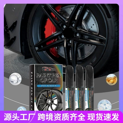 Qìchē – Car Wheel