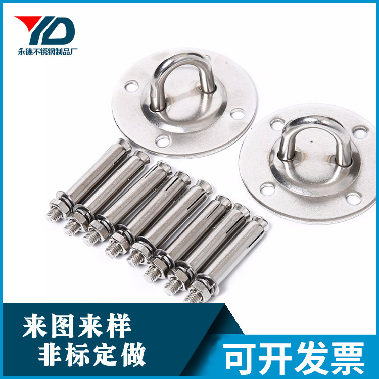 空中瑜伽固定盘吊床配件冲压件沙袋挂钩屋顶固定盘不锈钢瑜伽扣