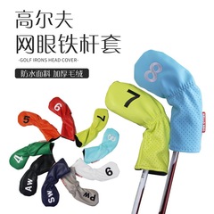 Factory direct sales golf iron cover soft PU plush embroidered numbers and letters solid color mesh club head cover