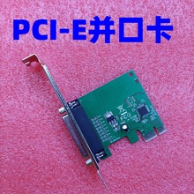 台式电脑主板PCI-E并口卡扩展卡打印机DB25母LPT接口转接卡25孔