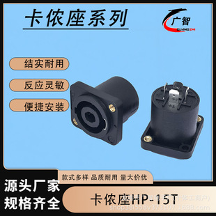 Xlr Socket Hp-15Txlr Xlr Balanced Audio Cartoon Male and Female Microphone Two-Channel Audio