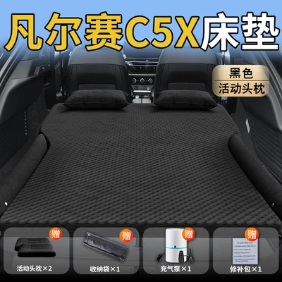 Vehicle-mounted inflatable bed – Air Cushion Sleeping Artifact - standard-special-for-versailles-c5x-black-movable-headrest-wave-point-wing-style