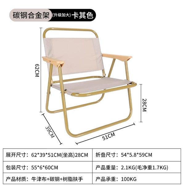 Circuit card chair