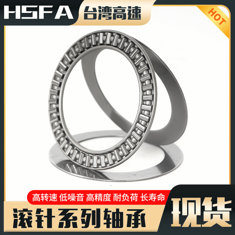 TRA NTA411/512/613/815/1018/1220/1423英制推力滚针轴承