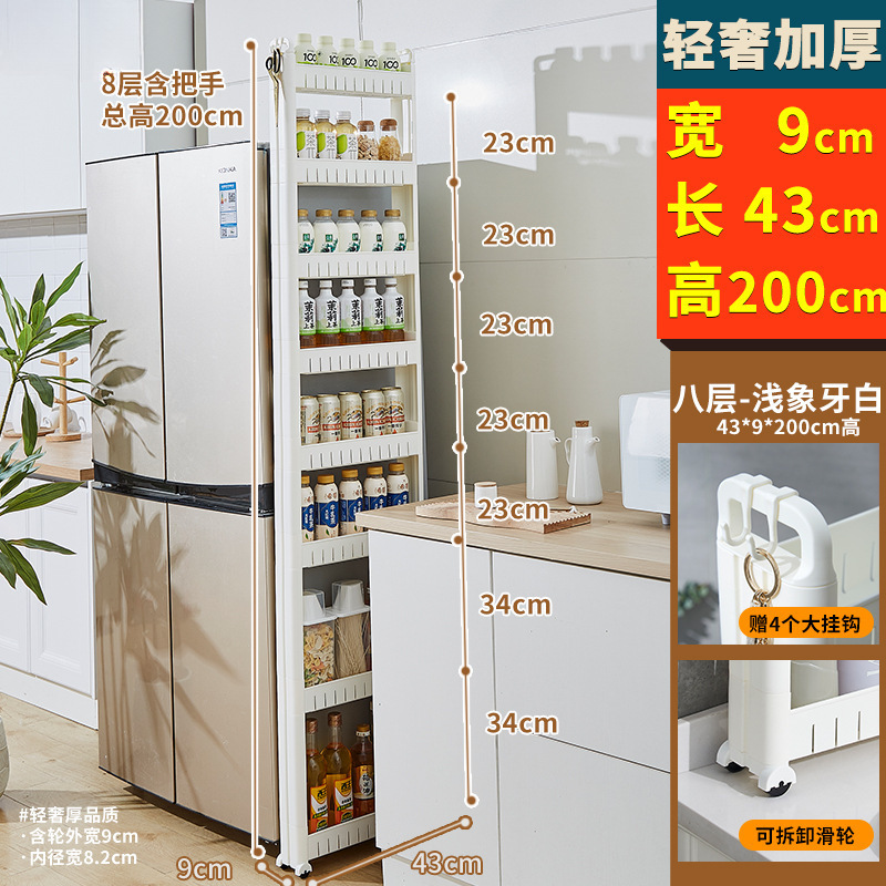 9/10/15cm门后缝隙柜夹缝置物架家用厨房冰箱超窄边缝收纳储物柜|undefined