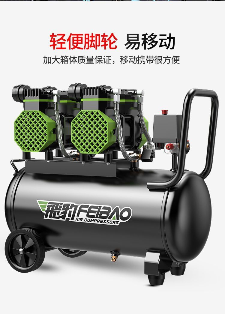 Feibao Small Oil-Free Silent Air Compressor High-Pressure Inflatable Air Pump Woodworking Home Decoration Spray Paint Air Compressor
