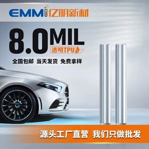 Hunan Yiming TPU Avtomobil Filmi Şəffaf 8.0Mil PPF, Saralmaya Qarşı