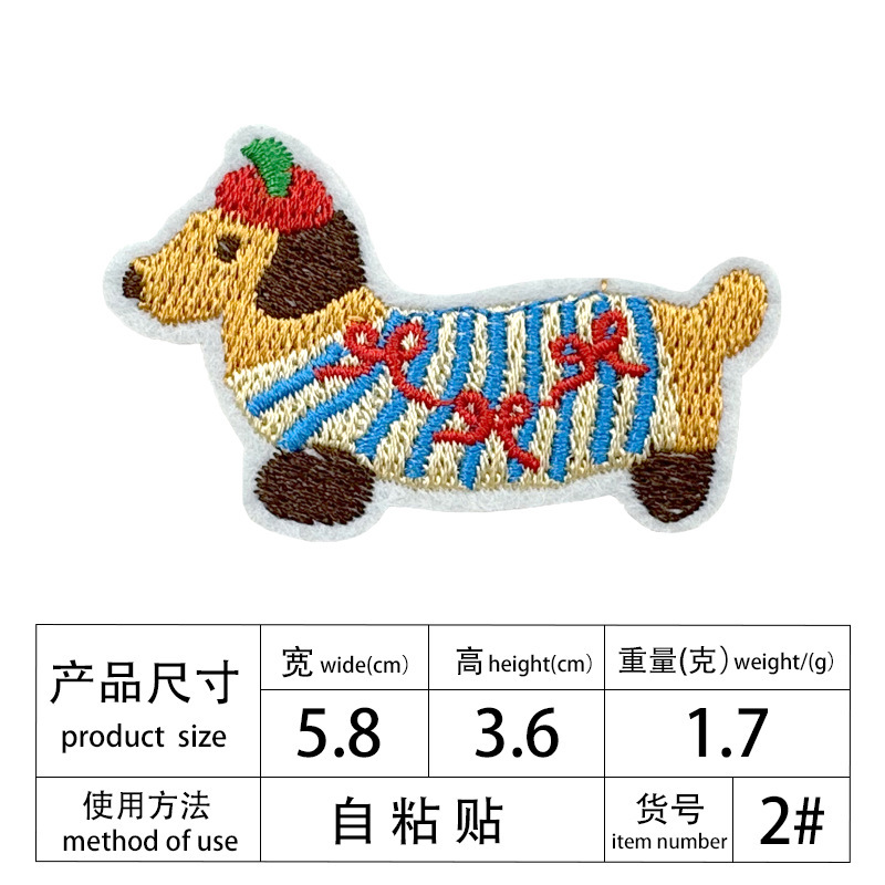 可爱腊肠狗刺绣布贴diy包包装扮小狗补丁贴电脑刺绣章仔熨烫|undefined