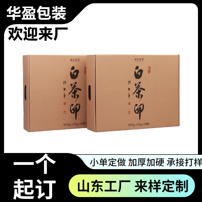 彩盒制定1个订起制高档化妆品礼盒做纸盒制定水果瓦楞包装盒工厂