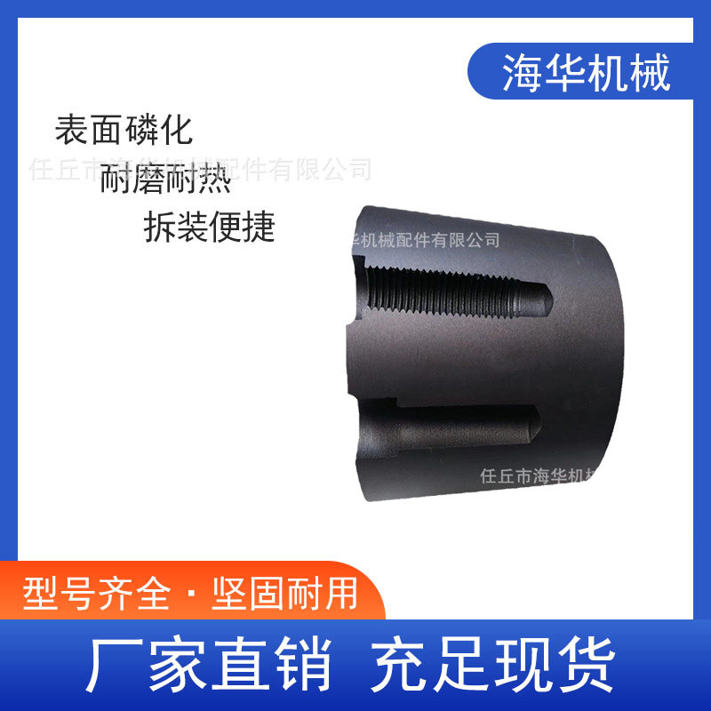 4545黑铸铁欧标紧固套锥套轴套皮带轮锥套衬套胀紧式联接