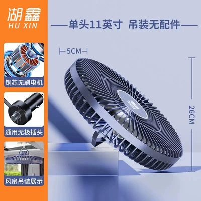 12V24V Universal Large Truck | Digər kiçik elektrik cihazlar - 11inch-ceiling-fanrequires-self-equipped-accessories-12v24v-universalstepless-speed-regulationbrushless-motor-variety-of-fans