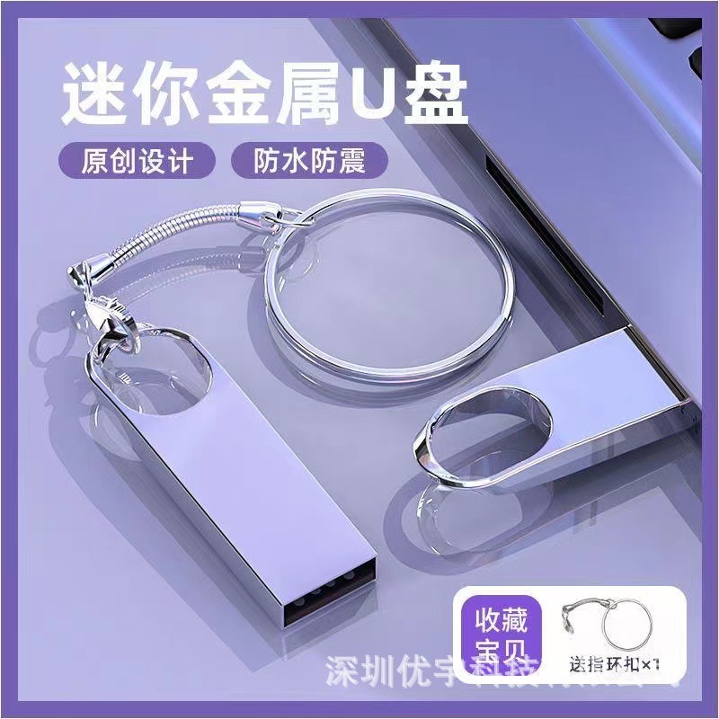 u盘跨境批发128g 64g 32g金属16g优盘礼品车载音乐高速u盘1TB 2TB