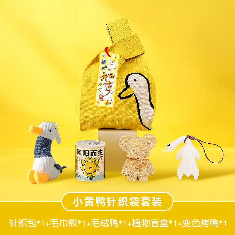 开学季文具套装励志卡通学生手提小礼品班级机构奖品针织包伴手礼|undefined