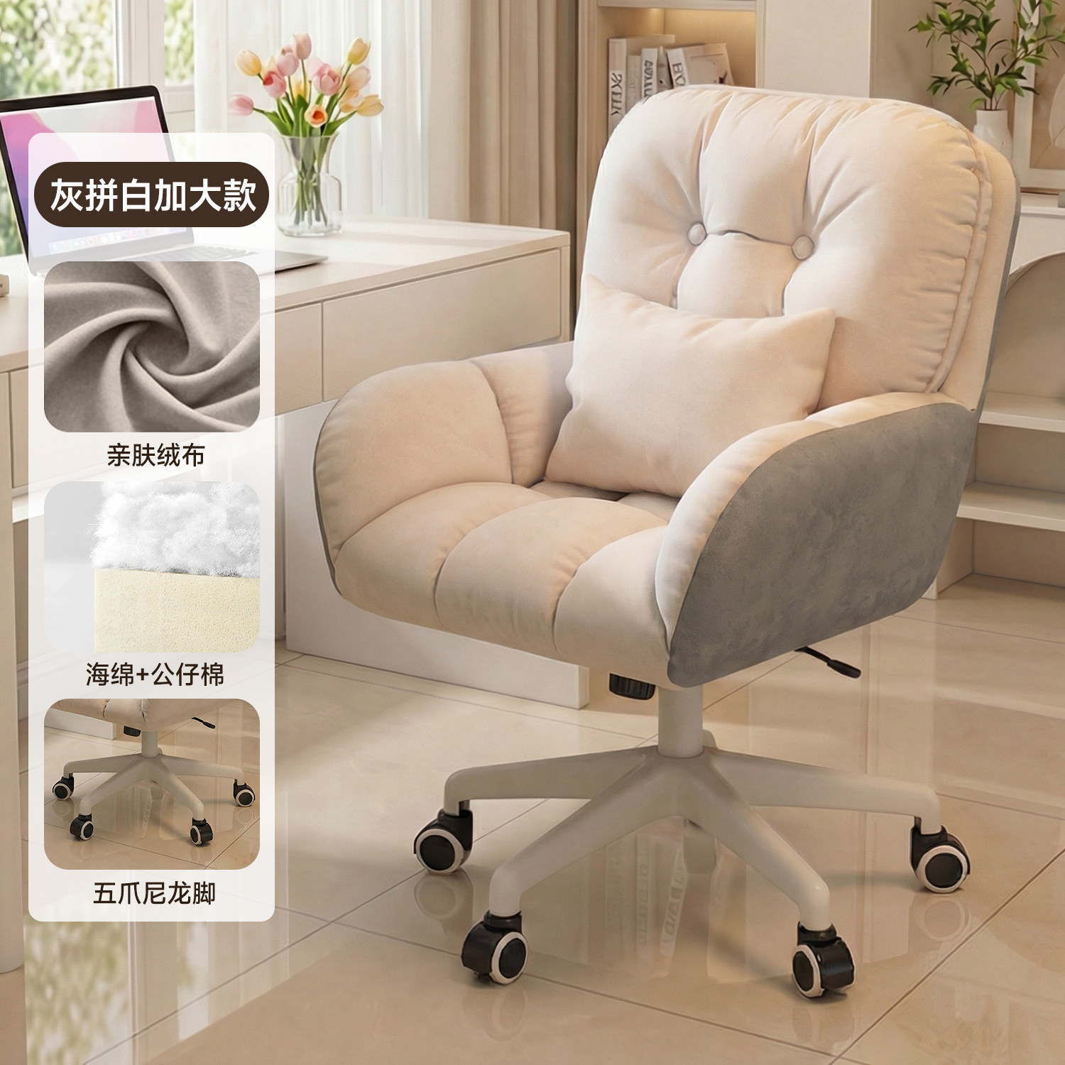 silla de computadora de elevación de personal de oficina silla giratoria respaldo para adultos silla de maquillaje cómoda para el hogar escritorio silla de estudio dormitorio