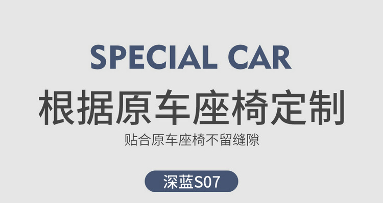 Changan dark blue S07 special car seat cushion suede seat cover semi-enclosed saddle cushion four seasons suitable seat cover