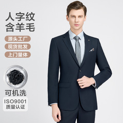 男士西装男套装高级感可机洗羊毛西服外套藏青人字纹职业装伴郎服