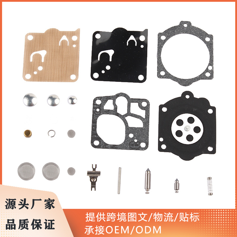 适用Walbrok11-WJ 064 066Husqvarna 364 394园林修理包