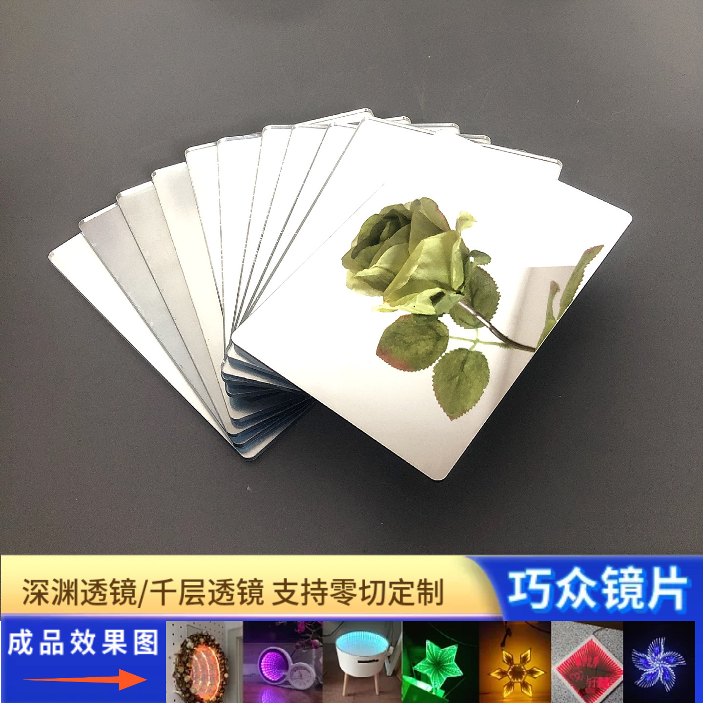 亚克力半透镜深渊镜用镜片隧道镜用镜片千层镜用镜片亚克力镜子