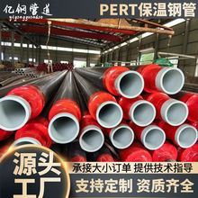 PERT�ͱ��عܟ�����ů�ܲĶ��ͱ��ع�늟��۹ܼ��۰�������pe��