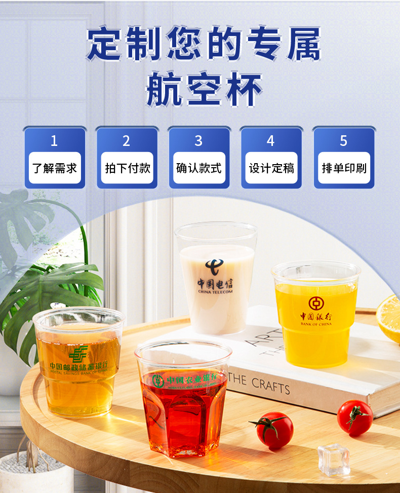 航空杯组合套版详情页_07