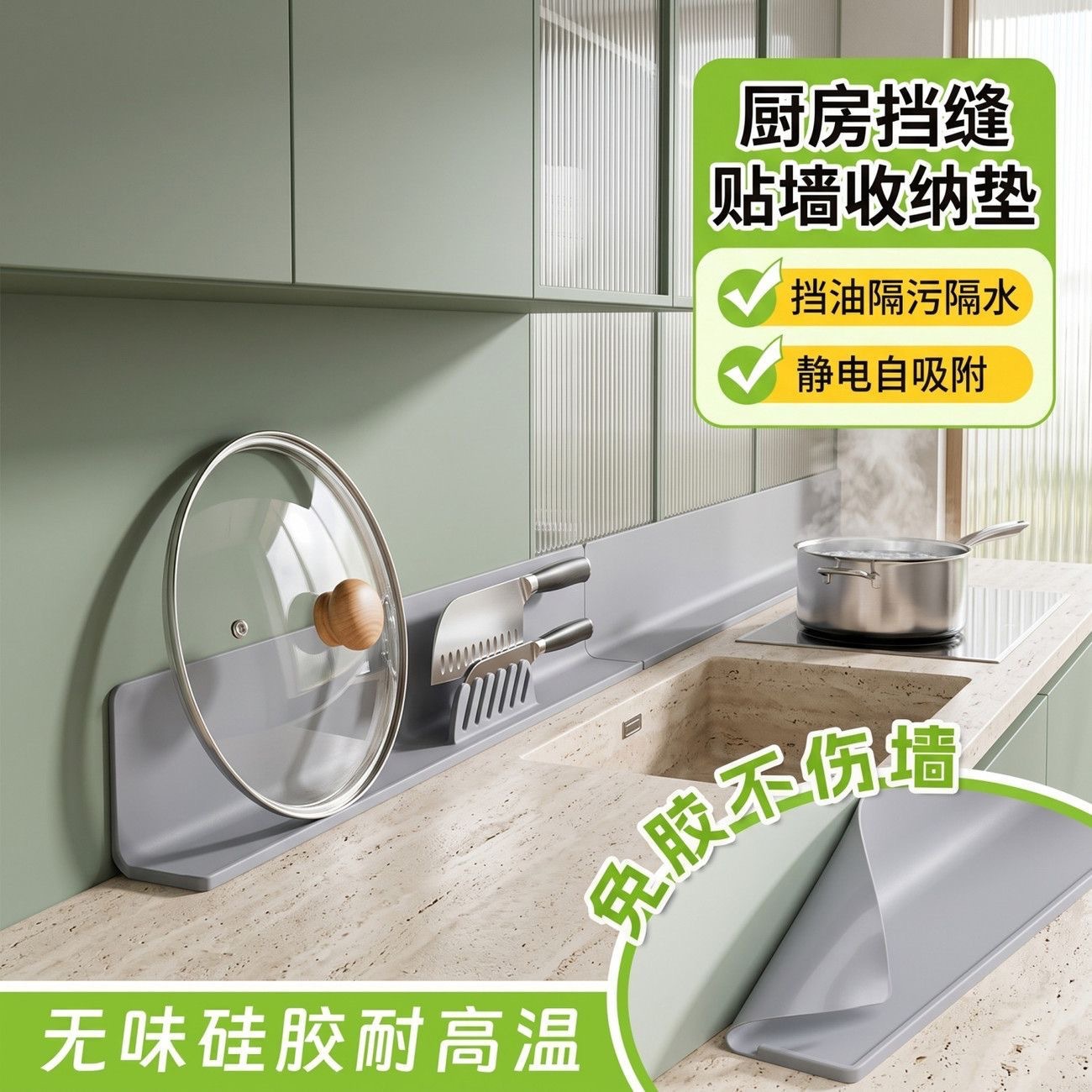 Silicone gap cover, kitchen stove cover, pot lid mat, wall-mounted anti-mold and stain-resistant mat, kitchen sink storage and draining mat