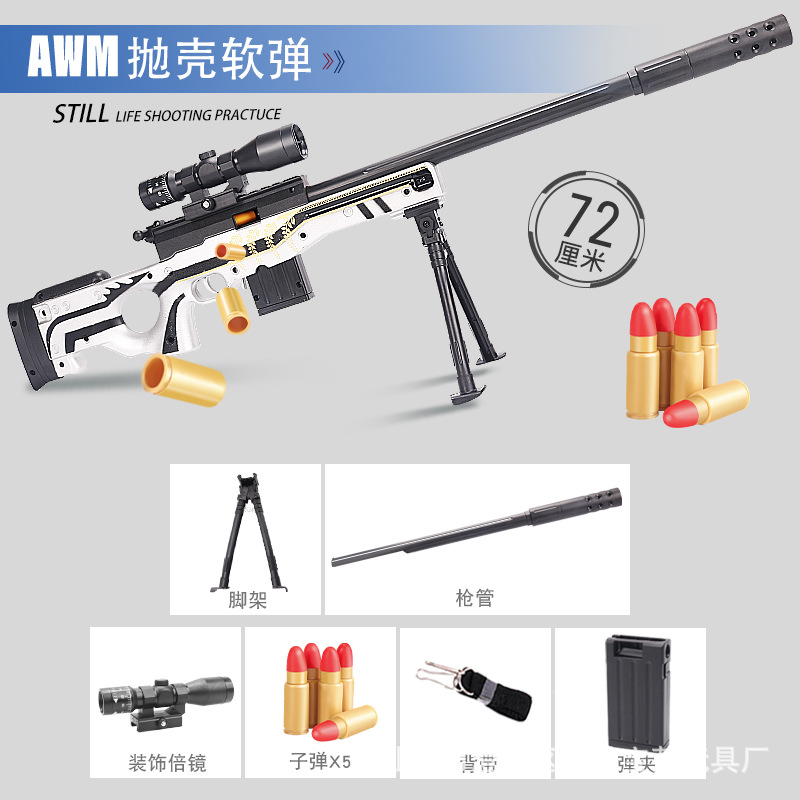 72cm AWM gold keel ejection soft bullet gun [e-commerce box]
