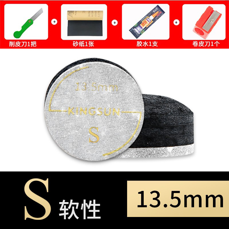 Classic black card 13.5mm soft S one (free tools)