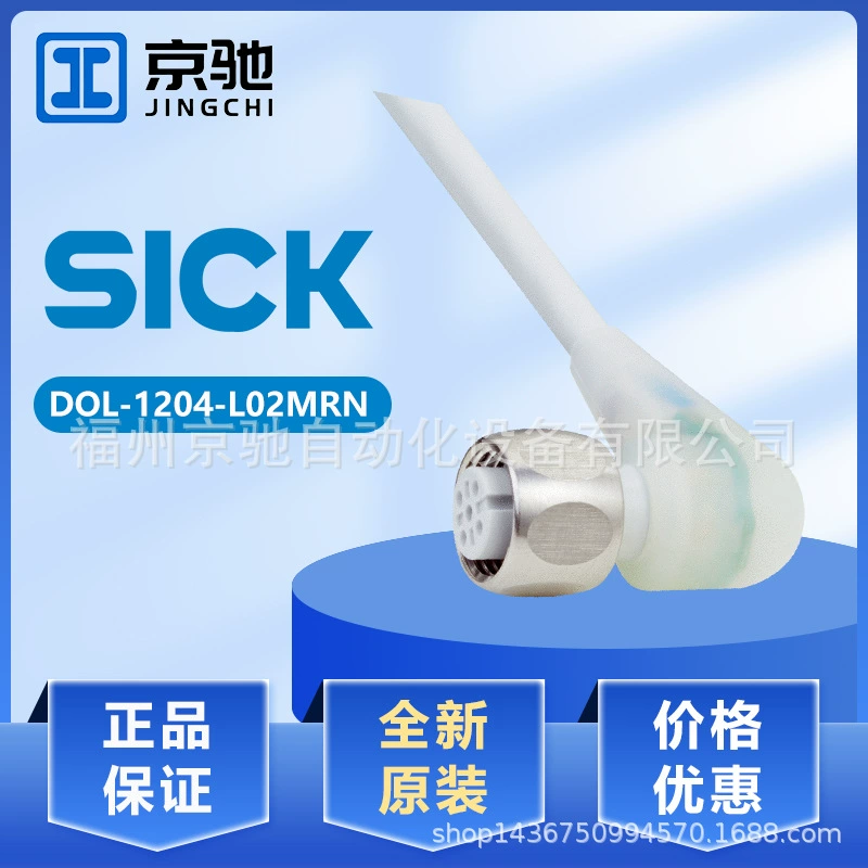 Sick Sike DOL-1204-L02MRN аксессуары для датчиков соединительный кабель 6058482 новый оригинальный торг