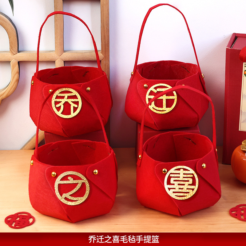 집들이 손바구니