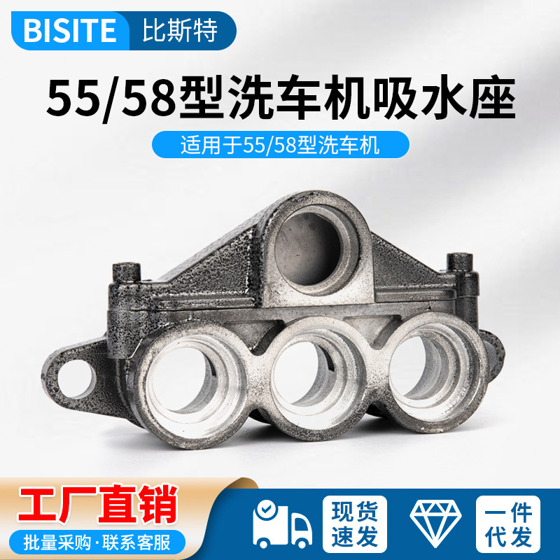 55/58高压清洗机洗车机泵吸水座维修配件家用型泵头铝质座进水座