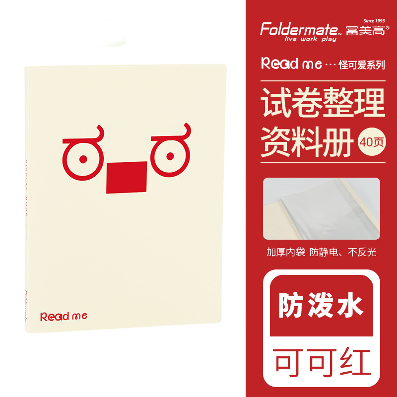 Fumeigao libro de datos Carpeta de papel bolsa de archivos divertido lindo serie nueva de dibujos animados multi-color A4 Carpeta para estudiantes