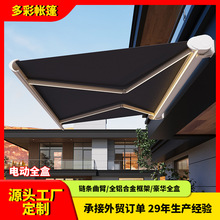 豪华全盒遮阳篷铝合金新设计的蝴蝶形车棚电动可伸缩停车棚伸缩式
