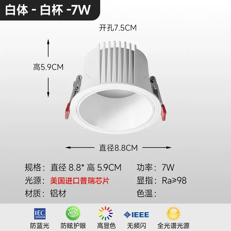 Downlight-white cup-7W (hole 7.5cm)