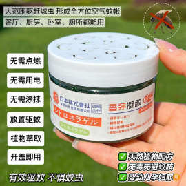 尊雍堂-香茅凝胶驱蚊凝胶物精油驱蚊膏驱虫婴孕适用家用卧室防蚊