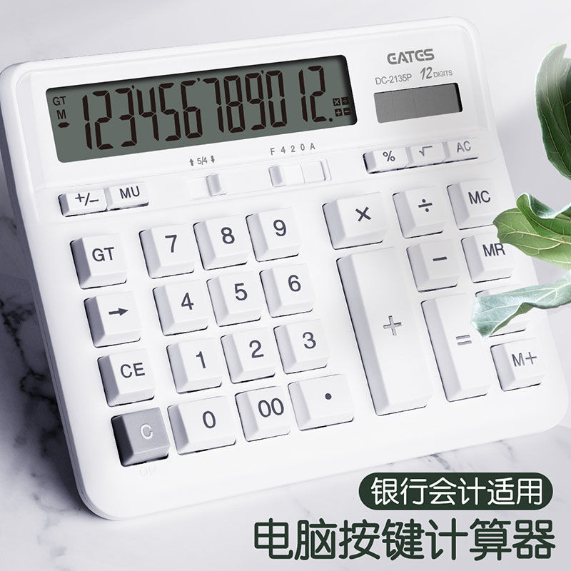 白色电脑按键大号型办公用计算器会计专用太阳能语音真人发音财务|undefined