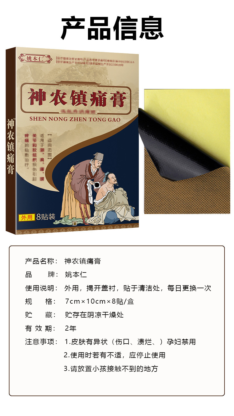 Shennong Pain Relief Herbal Patch for Neck Shoulder Waist Leg Joint Discomfort Self-Heating Far Infrared 8 Patches Per Box details
